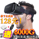 虚拟现实VR眼镜千幻魔镜HTC眼镜同款3D魔镜手机看3D电影智能头盔