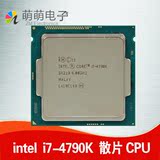 Intel/英特尔 I7-4790K 散片CPU 四核八线程 超4770k 全新正式版