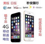 手机维修美日版苹果iphone6plus官方激活三网3G4G网络运营商解锁