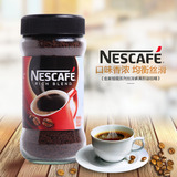 正品包邮雀巢咖啡  醇品200g瓶装纯黑咖啡速溶咖啡香港版不含伴侣