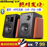 Qisheng/奇声 HF-360发烧书架音箱hifi桌面2.0有源蓝牙电脑音响木