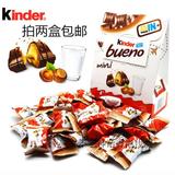 香港代购德国进口健达缤纷乐牛奶楱果威化巧克力150g/礼盒装