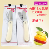 两用水果刀 正品金达日美水果刀 便携式 折叠式 不锈钢削皮刀