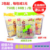 正品授权包邮 倍利客台湾米饼750克大礼包 88枚装 休闲零食品