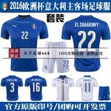 2016欧洲杯意大利足球衣22号沙拉维主场国家队德罗西客场足球服