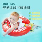 德国Freds婴儿游泳圈 儿童游泳圈宝宝腋下背带式训练游泳圈正品