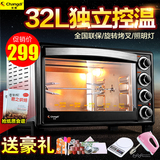 长帝 TRTF32电烤箱家用烘焙蛋糕上下独立控温多功能32L大容量