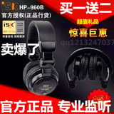 ISK HP-960B头戴式专业监听耳机hifi电脑网络K歌dj耳麦yy主播3米