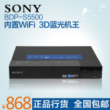 Sony/索尼BDP-S5500 3D蓝光DVD机 原装进口 内置WIFI 全国联保