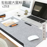 超大号办公室简约毛毡桌面鼠标垫 电脑垫子加厚防水纯色防滑垫