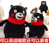 熊本熊公仔录音毛绒玩具娃娃日本黑熊公仔泰迪熊玩偶抱枕KUMAMON