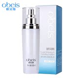 obeis欧贝斯专柜正品优效润肌乳液美白保湿滋润温和提亮肤色100ml