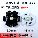 强光手电LED科瑞CREE灯珠XPEQ5R3灯珠进口暖白正白光驱动板配件