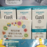 日本代购 Curel珂润深层清洁补水保湿泡沫敏感肌洁面乳 现货包邮