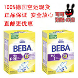 德国直邮进口雀巢超级能恩BEBA HA1 pre 抗过敏贝巴婴儿奶粉