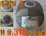 美的（Midea）电饭煲 FS5026/FS5027 5L立体加热预约定时正品联保