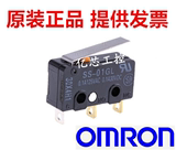 日本OMRON欧姆龙SS-01微动开关100%承诺日产全新进口现货特价热卖