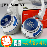 JBL SYNCHROS S400BT头戴式耳机 HIFI立体声蓝牙耳机 送好礼
