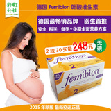 现货代购德国进口孕妇叶酸复合维生素DHA Femibion 2段无碘30天