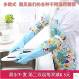 洗碗手套防水橡胶薄款厨房耐用 洗衣服护肤胶皮清洁家务加长手套