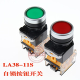 LA38-11S/T自锁按钮开关 小型电源启动按钮 平钮红绿安装口径22mm