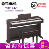 Yamaha/雅马哈电钢琴YDP-142 立式数码电子钢琴88键重锤 原装进口