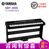 Yamaha雅马哈KBP-2000电子钢琴88键重锤力度立式多功能考级钢琴