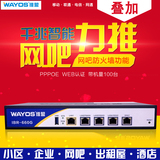 WAYOS维盟IBR-660G全千兆多WAN口有线网吧/小区智能企业级路由器
