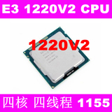 正式版 现货Intel至强 E3 1220V2 散片CPU 3.1G LGA1155 无核显