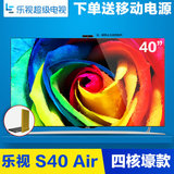 乐视TV Letv S40 Air L全配小时代版X43 40英寸液晶平板超级电视3