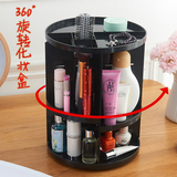 韩式360度可旋转化妆品护肤收纳盒桌面塑料大号梳妆台整理置物架