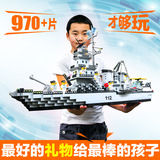 益智拼插积木军事航母模型兼容乐高拼装玩具男孩礼物6-8-10-12岁