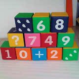 淘气堡 早教中心幼儿园软体数字凳积木儿童软体数字计算积木凳