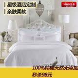 贡缎纯棉四件套星级酒店宾馆医用床上用品白色床单被套定制批发