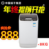 包邮扬子8.2KG热烘干洗衣机全自动大容量8/6洗衣机双动力家用变频
