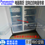 原装松下电冰箱NR-W55PM1 冷冻/藏室 抽屉翻盖 挡板 塑料板 配件