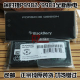 纯原 黑莓保时捷P9982 P9983全新原装电池 9982 9983 Z10 Q10电池