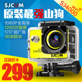 SJCAM山狗3代SJ4000高清1080P微型WiFi运动摄像机防水相机航拍DV