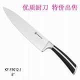 德国全不锈钢专业厨师刀 厨房切肉刀切片刀 瓜果刀 8寸西餐料理刀