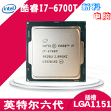 HTPC！Intel I7-6700T 2.8G CPU 1151 14NM 六代 35W 比 I7 6700