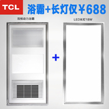 TCL 多功能浴霸 集成吊顶风暖LED 多功能PTC暖风浴霸加灯套餐