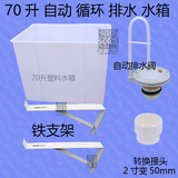 70升自动循环排水水箱 沟槽式厕所塑料水箱 学校 工厂 公厕