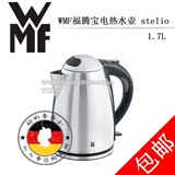 现货 德国代购原装进口WMF/福腾宝电热水壶烧水壶10-18不锈钢两款