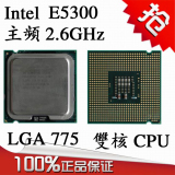 Intel奔腾双核E5300 二手台式机CPU 主频2.6G LGA775 有E6300