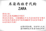 米柒西班牙代购 ZARA 16年春夏女装手工呢大衣7522/044