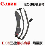 佳能原装EOS迅捷 单反相机背带肩带快枪手快速背带5D36D 单反专用