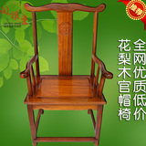 官帽椅子圈椅非洲花梨木红木奥坎实木靠背椅带扶手中式古典原木