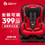 艾贝车载儿童安全座椅汽车用 婴儿宝宝小孩0-4岁可坐躺双向安装