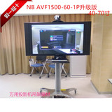 NB移动落地式支架32-70寸液晶电视挂架AVF1500-60-1P立式移动推车
