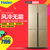 Haier/海尔 BCD-460WDGZ 干湿分储冰箱/460升变频风冷无霜电冰箱